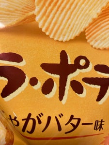 カルビー ア・ラ・ポテトじゃがバター味 67g