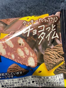 森永製菓 チョコっとタイムブラックムーン