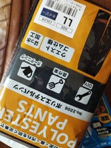 カジメイク ポリエステルパンツNV LL