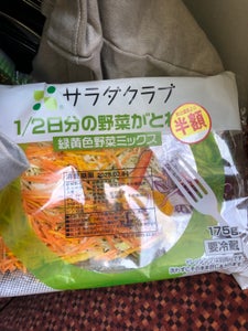 1/2日分の野菜がとれる緑黄色野菜ミックス175g