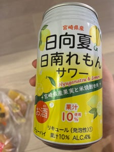 高千穂 日向夏&日南れもんサワー 350ml