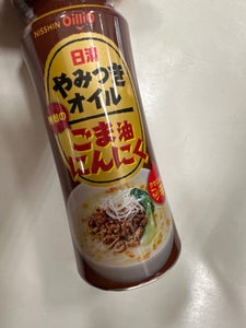 日清オイリオ やみつきオイルごま油にんにく 90g