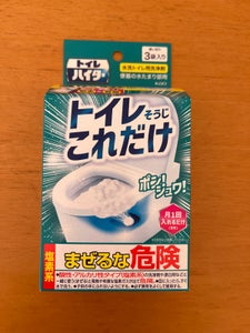 トイレハイタートイレそうじこれだけ3袋入り120g