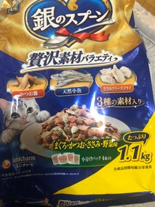 銀のスプーン 贅沢素材野菜 1.1kg
