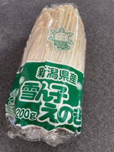 JA新潟 雪ん子えのき 200ℊ