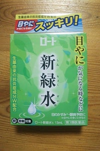 ロート新緑水b 13ml