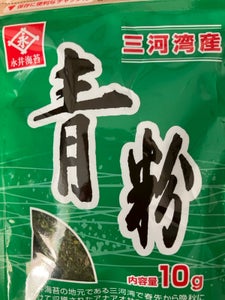 ナガイ 青粉 袋 10g