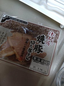 伊藤ハム 燻工房 焼豚切り落とし 88g