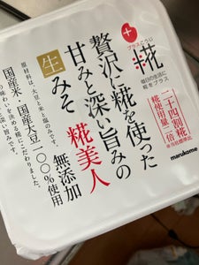 マルコメ プラス糀 無添加 糀美人 650g