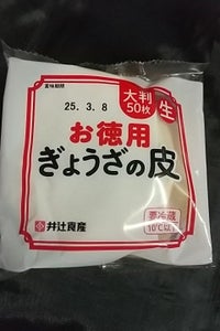 井辻 餃子の皮大判 50枚