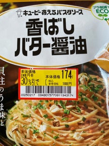 あえるパスタソース 香ばしバター醤油 52.8g