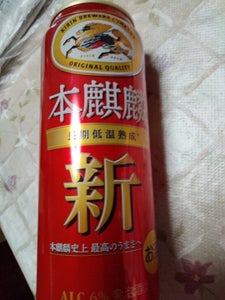 本麒麟 500ml