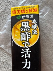 伊藤園 本醸造 黒酢で活力 200ml