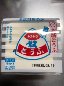 丸美屋 奴さんとうふ 3ヶ組 150g×3