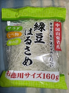 朝日商事 緑豆はるさめ 徳用サイズ 袋 160g