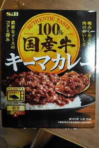 S&B 国産牛キーマカレー 中辛 150g