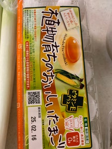 横浜鶏卵 植物育ちのおいしいたまご 10個