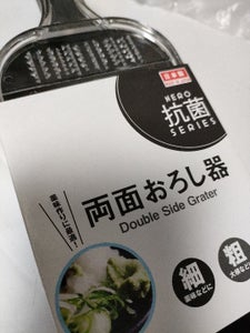 アオヤギ NEROおろし器 抗菌剤入り