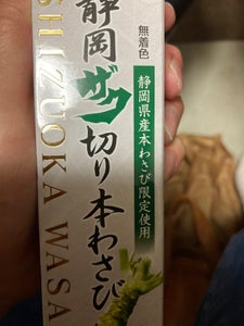 田丸屋本店 静岡ザク切り本わさび 42g