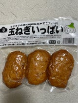 カマイチ 玉ねぎいっぱい 3枚