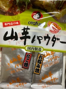 お好みフーズ 専門店の味山芋パウダー 8.5g×2