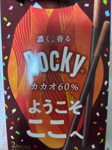 江崎グリコ ポッキーカカオ60% 2袋