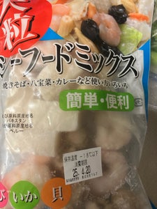 北島水産 大粒シーフードミックス 270g