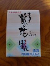 会津ほまれ 蔵の花 ミニP 180ml