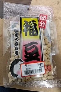 稲葉 節分福豆 60g