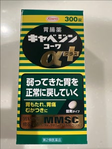 キャベジンコーワαプラス 300錠