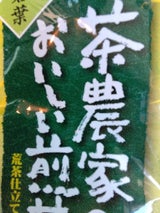 丸善 茶農家のおいしい煎茶 120g