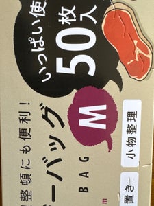 ジッパーバッグ М 50枚
