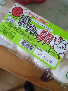 マルサン 朝食のたまご 1P