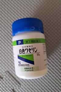 日本薬局方 白色ワセリン