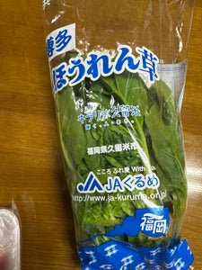 JA福岡 ほうれんそう 200g