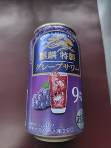 麒麟特製グレープサワー 缶 350ml