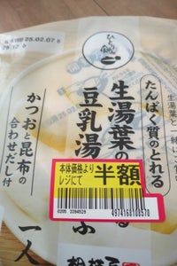 相模屋食料 生湯葉のつくれる豆乳とうふ鍋 1セット