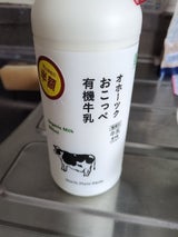 ノースPF オホーツクおこっぺ有機牛乳 900ml
