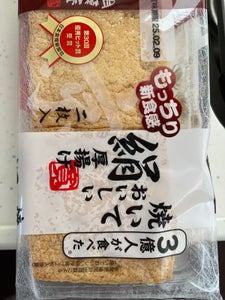 相模屋 京の焼いておいしい絹厚揚げ 2枚