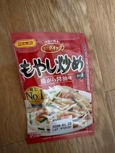 日本食研 もやし炒めの素 袋 15g