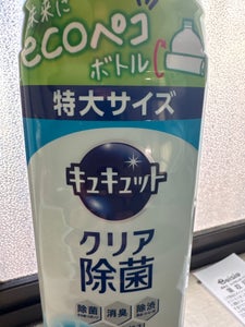 花王 キュキュット クリア除菌 詰替 700ml