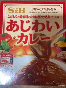 S&B あじわいカレー 中辛 170g