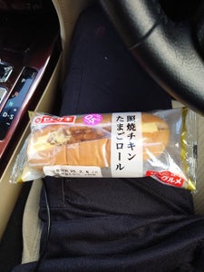 ヤマザキ 照焼チキンたまごロ-ル