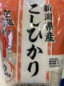 アイリス 低温製法米 秋田県産あきたこまち 2kg