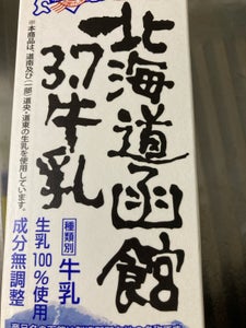 北海道乳業 3.7牛乳 1l