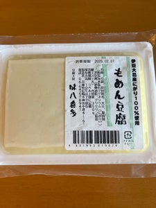 宮北 もめん豆腐 350g