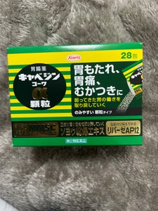 キャベジンコーワα顆粒 28包