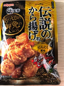 ニップン 伝説のから揚げ粉 にんにく風味 100g