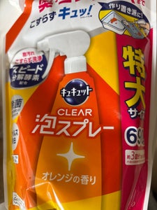 キュキュット泡スプレー オレンジ 詰替 690ml