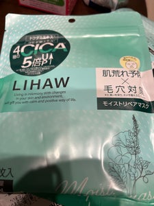 ピュール LIHAW モイストリペアマスク 10枚